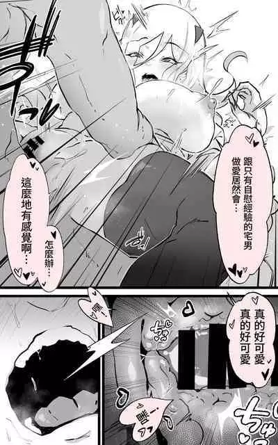 [Yoshio Ereki] Akiba de Atta Onaji Class no Gal to SeFri ni Natta Hanashi - Shiro Kuro Tougou Ban | 與在秋葉原遇到的辣妹同班同學變成砲友的故事-白·黑整合版 [Chinese]