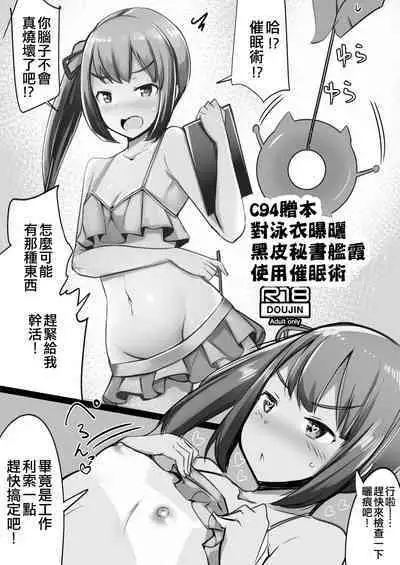 [Ippongui (Ippongui)] Sefure no Dai Nana Kuchikutai to Shuuichi de Atsumatte Sex shiteru + Omake (Kantai Collection -KanColle-) [Chinese] [吸住没碎个人汉化] [Digital]