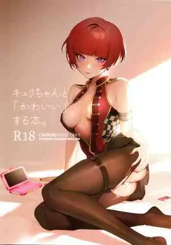 オナホ穴にするために召喚して理性ぶっ飛び全力交尾