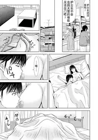 [Yokoyama Michiru] Haha ga Hakui o Nugu toki 6 [Chinese] [月之废墟汉化] [Digital]