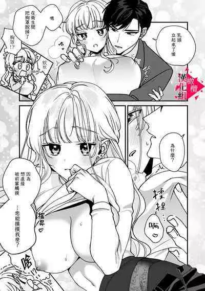 [Mashiro Shiroiro] Minami Sanpai wa Mousou yori Ecchi de Zetsurin~01-06 | 南前辈比妄想中更加情色绝伦~01-06[Chinese] [橄榄汉化组]
