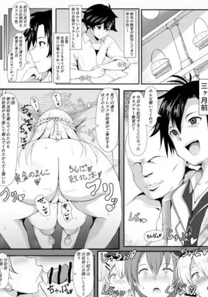 閃の軌跡 NTR催眠学園