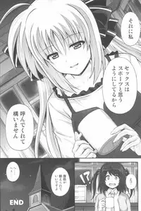(C94) [Cyclone (Reizei, Izumi)] 1006 Nano - Cyclone no Soushuuhen (Mahou Shoujo Lyrical Nanoha)