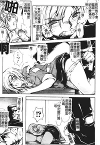 [Shinade Kuro] Faith or Fake [Chinese]