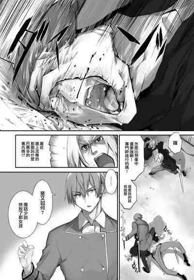 [Kyougoku Touya] Orokamono wa Nekomimi Dorei ni Izon suru ~Hajimete no Choukyou Seikatsu~ 19 [Chinese] [大鸟可不敢乱转汉化] [Digital]