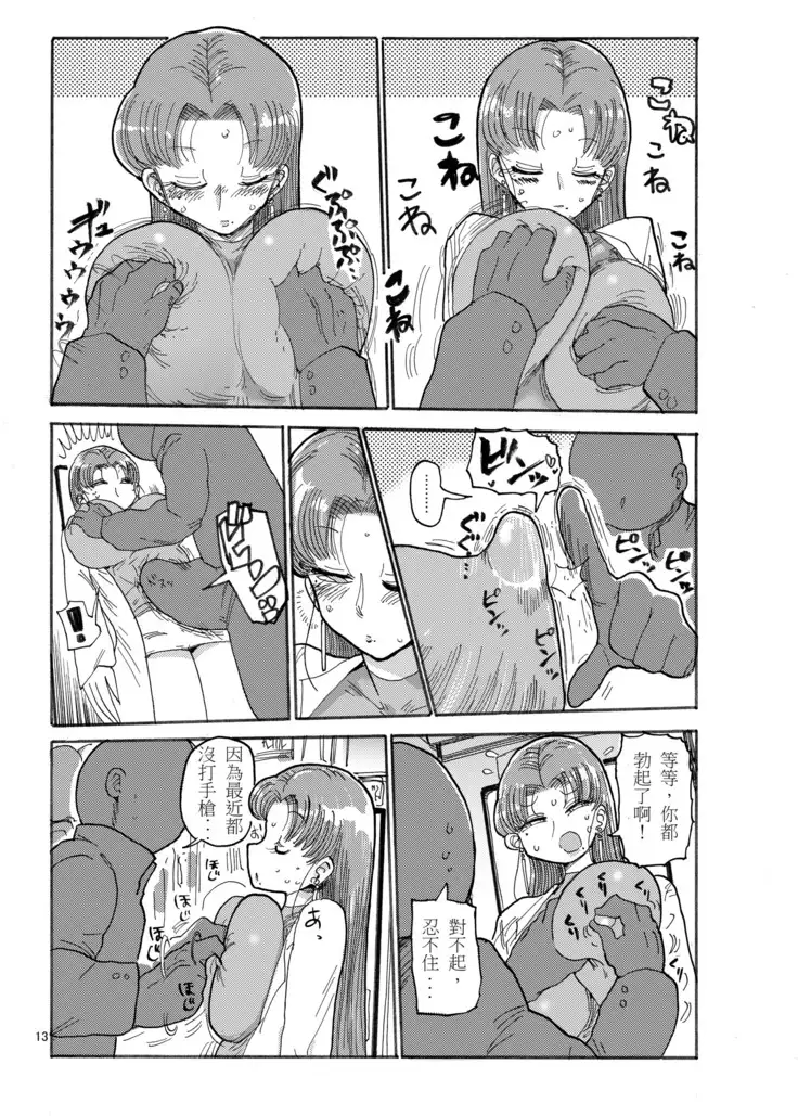 Fuyu ni mo Nandemo Chousa Shoujo no Doujinshi ga Deta? Wakarimashita Chousa Shimasu