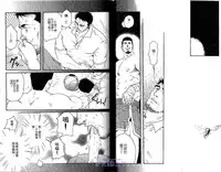 [松崎司] 爆男