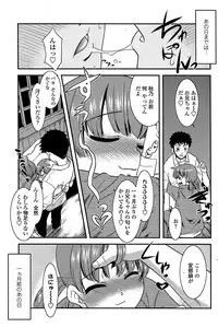 COMIC Penguin Club Sanzokuban 2008-08