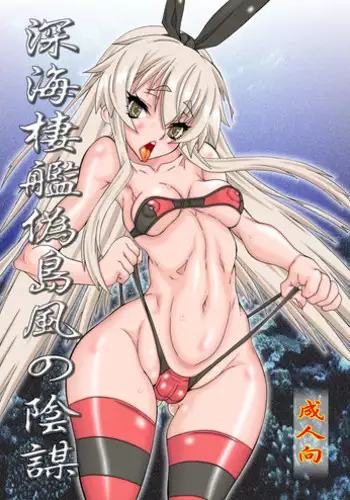 [Power Slide (Uttorikun)] KOTEKA 2 (Infinite Stratos) [Digital]