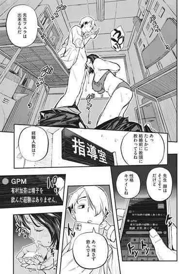 COMIC HOTMiLK Koime Vol. 41