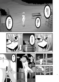 [valssu (Charu)] Roshutsu Shoujo Nikki Soushuuhen 3 Satsume [Chinese] [流星,尼尔,清纯突破汉化组汉化,你哟重嵌] [Digital]