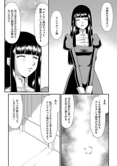 白銀姫・アンリエットの淫難 1-4