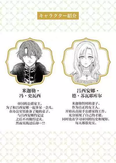 Ai ga Omoi Kishi Koushaku wa, Tsuihou Reijou no Subete o Ubaitsukushitai. | 骑士公爵爱意深重，想要索取放逐千金的一切。 1-17