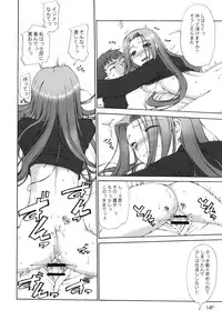 (C73) [Doronuma Kyoudai (Mr.Lostman, RED-RUM)] Cosmosquare (Fate/hollow ataraxia)
