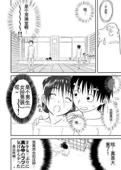 Mousou Meisaku Kuradashi Gekijou 01-06 Chinese version 机翻汉化版