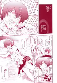 (C72) [OMEGA 2-D (Hibino Tomoki, Shima Seiryuu)] JAJAUMA Scarlet Venus (Katekyoo Hitman REBORN!)