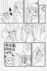 (C54) [P.A.Project (Teruki Kuma)] Teddy☆Bear no Omise Special (Various)