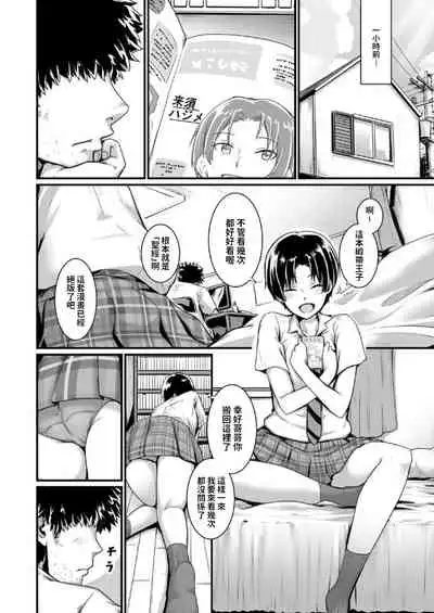 [こばみそ]  王子様はお姫さま(クソビッチ)  中文翻譯