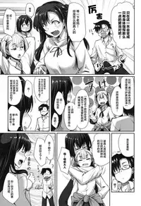 [Fue] Inma no Mikata! [Chinese] [丧尸汉化]