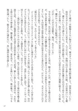 Sono Kawa wo Watare