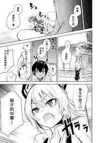 (Reitaisai 13) [Amamitu Hakushi (Amamitu Kousuke)] Mokou Onee-chan to Shota ga Ecchi Suru Hon (Touhou Project) [Chinese] 	[迷途竹林漢化]