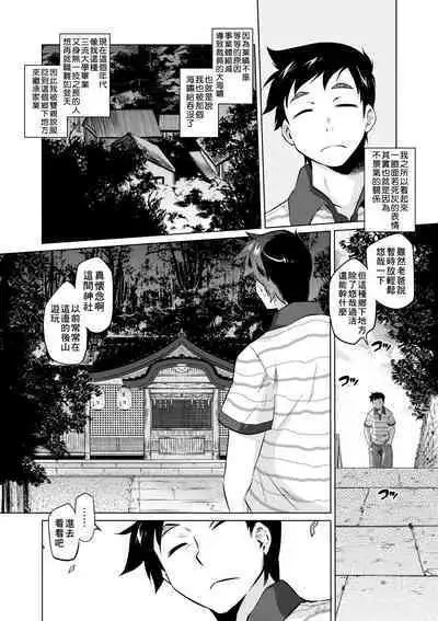 Tsurimesu | 傲慾女子