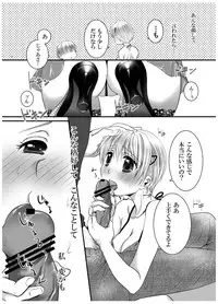 [Pakupikubon (Naizou Chimuko)] Aishite Honey (Majin Tantei Nougami Neuro)