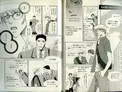 B-BOY Zips 21 芸能特集 Part.2