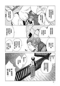 (C73) [Toko-ya (HEIZO, Kitoen)] Yasashii Uta 2 (Breath of Fire II) [Chinese] [無邪気漢化組]