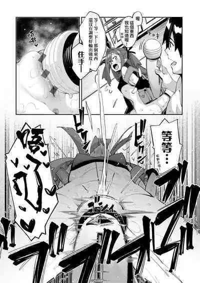 Isekai Kita node Sukebe Skill de Zenryoku Ouka Shiyou to Omou - try all my might to enjoy it with my 2 + Digital Tokusouban Gentei Tokuten | 既然來到異世界就用好色技能盡其所能的謳歌人生2