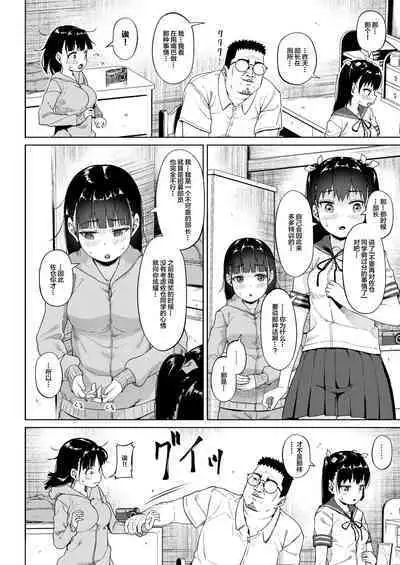 [Circle Mizusane (Mizusane)] Joshi Shashin-bu to Oji-san Shidouin 3 [Chinese]