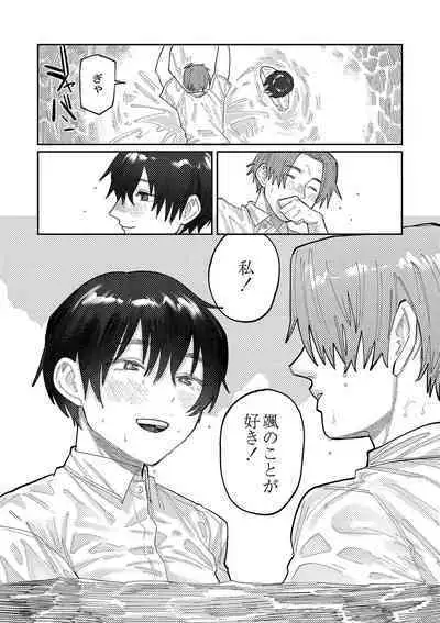 おやすみ、ティーン
