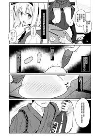 (Reitaisai 12) [Kyokutou Koumuten (Kikunosukemaru)] GIRLFriend’s 8 (Touhou Project) [Chinese] [光年漢化組]