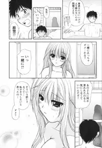[Sakura Sae] Happy Life?