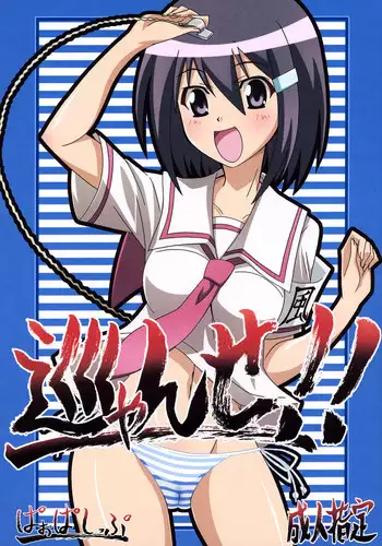 [PaopaShip (Asama)] Mattaku…… Doushite sonna ni Jukusui Dekirunodesuka? (Madan no Ou to Vanadis) [2015-04-25]