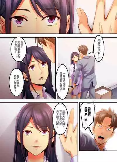 [Kageoi] Adultery Victims Association ~ We Are Here to Take Your Revenge. | ｢外遇受害者互助會」~我會替你報復外遇的他。Ch.1-6End  [Chinese]