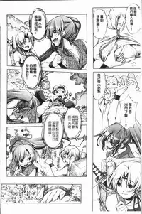 [Ootori Ryuuji] Eroge Master no Ore ga Sanjigen Kouryaku ni Honki o Dashita Ken | 色情遊戲高手的我對三次元攻略也認真起來的事件 [Chinese]
