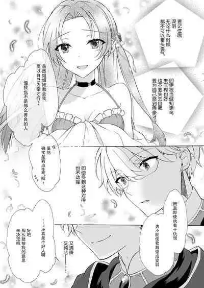 hen'yoku no shōjo wa shokushu ni maryoku o suwa re chaimasu |独翼少女被触手吸取着魔力