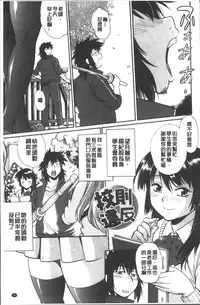 [Manabe Jouji] Katakute Futokute Atsui no o |  硬挺又粗大又熱的那個♡ [Chinese]