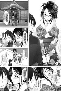 [Sakai Hamachi] Fureruna Kiken! | 請勿碰觸危險! [Chinese]