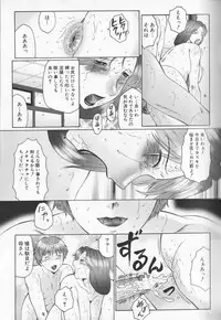 [Fuusen Club] Jyukubo Mandala