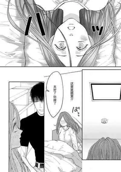 [Tsuki Saejima] kyō, jinrui saikyō no otoko ni sukuwa remasu. ~ Majimena seiginomikata ni rikei joshi wa abaka retai ~ | 今天，被人类最强男子所救。～理科系女子想在认真的正义使者面前原形毕露～ 1-3 [Chinese] [莉赛特汉化组]