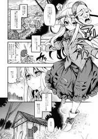 (C86) [Uousaohkoku (Uousaoh)] Hata no Kokoro Connect. (Touhou Project)
