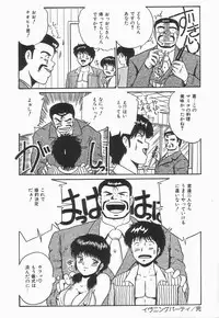[Point Takashi] Secret Message
