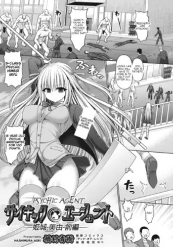 [みずしま聖]庭師の女房奮戦記