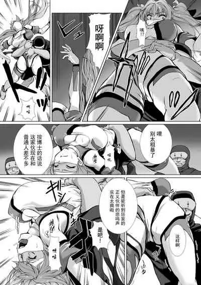 [Takahama Tarou] Hengen Souki Shine Mirage THE COMIC EPISODE 1-8 [Chinese] | 变幻装姬闪耀幻影 官方漫画 1-8话 [退魔大叔个人汉化]
