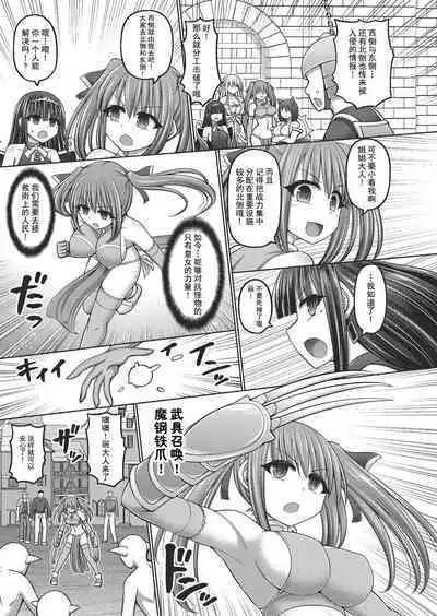 [Hashimura Aoki] Jujutsushi ni Tensei Shita node Koujo Zenin Dorei ni Shite Mita Ch. 1-2 [Chinese] [逃亡者×真不可视汉化组]