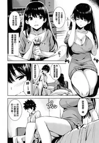 [saitom] Issho ni Shiyo | 用肉體來戀愛的我們 [Chinese]