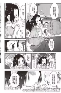 [Isawa Nohri] Puni Hada Tsuru Suji | 嬾滑☆小蘿莉♡ [Chinese]