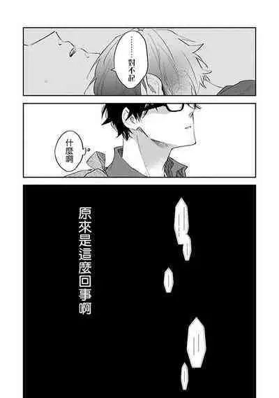 Omega wa Pink no Yume o Miru | Ω会做粉红色的梦